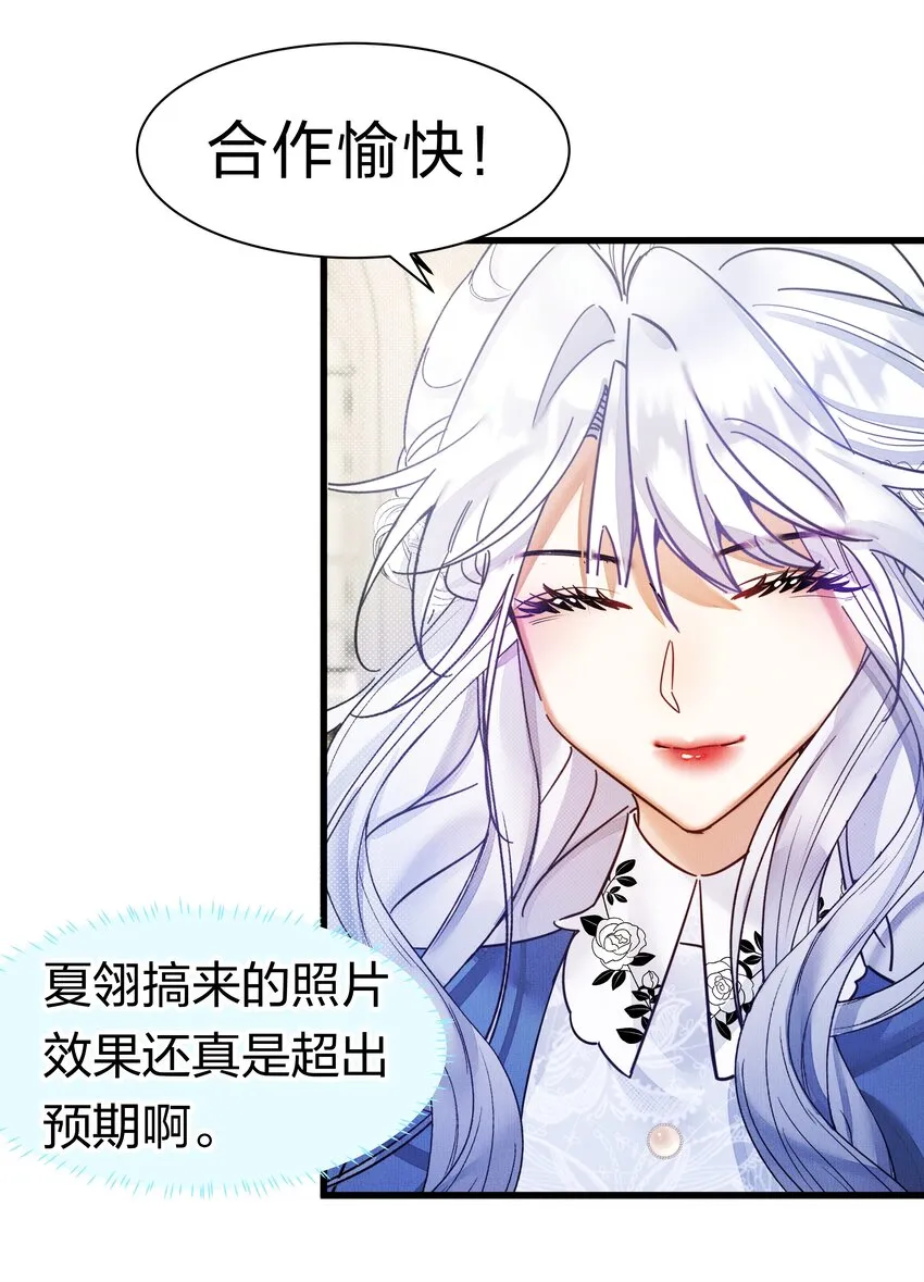 3 路人变富豪，没一句真话 第47页