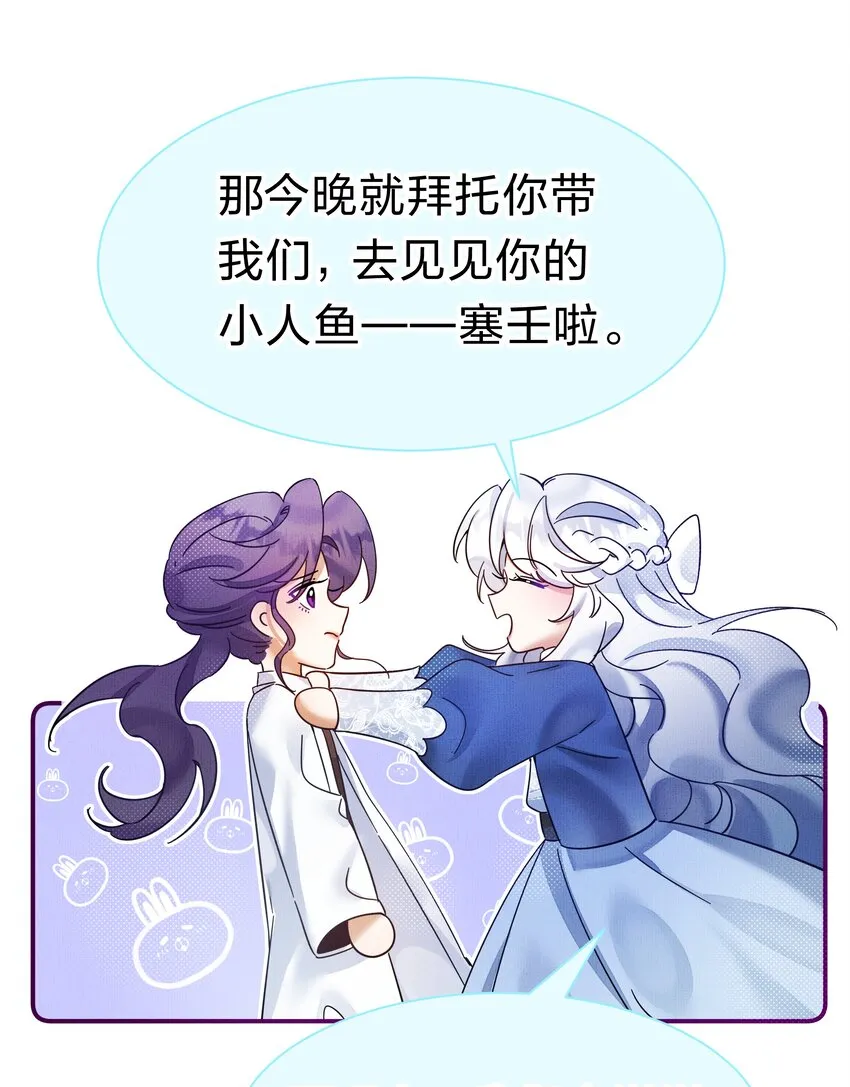 3 路人变富豪，没一句真话 第48页