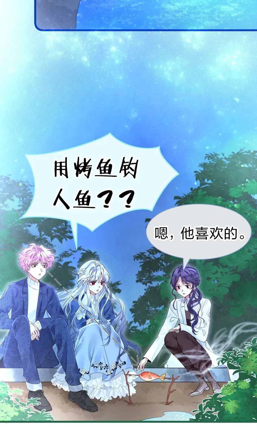 3 路人变富豪，没一句真话 第52页