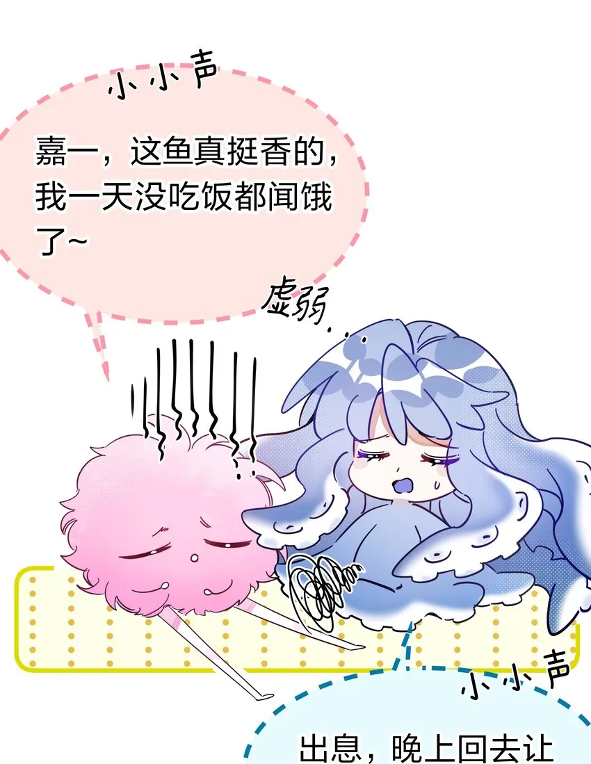 3 路人变富豪，没一句真话 第53页