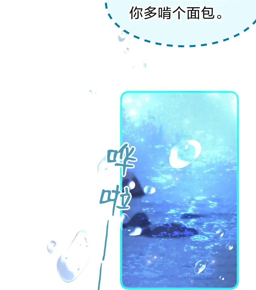 3 路人变富豪，没一句真话 第54页
