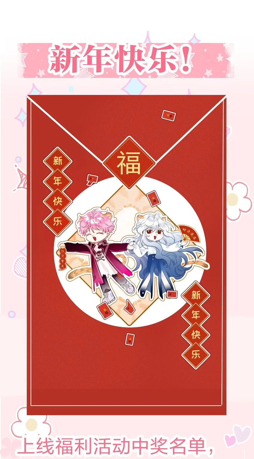 3 路人变富豪，没一句真话 第57页