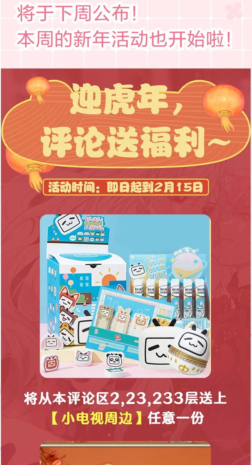 3 路人变富豪，没一句真话 第58页