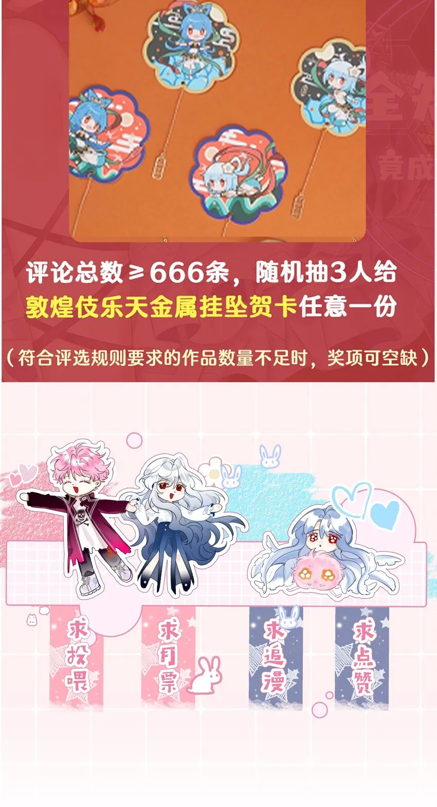 3 路人变富豪，没一句真话 第59页