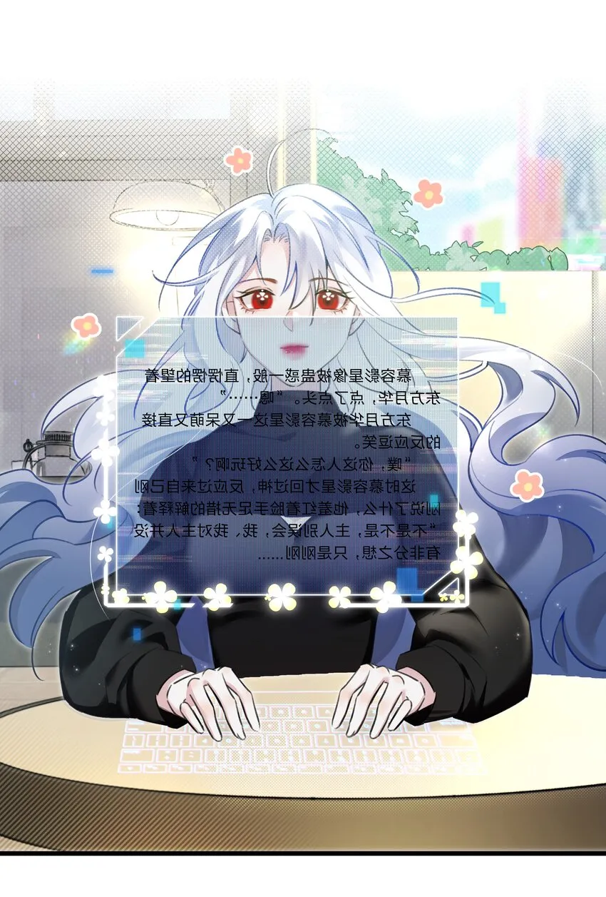 2 求你，带我离开~ 第5页