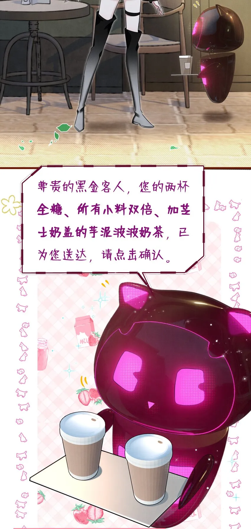 2 求你，带我离开~ 第12页