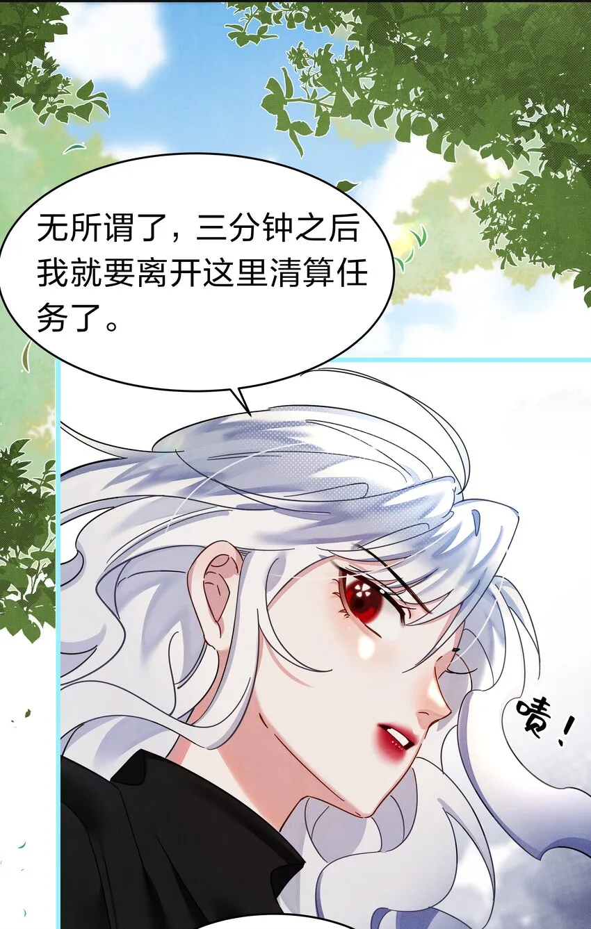2 求你，带我离开~ 第26页