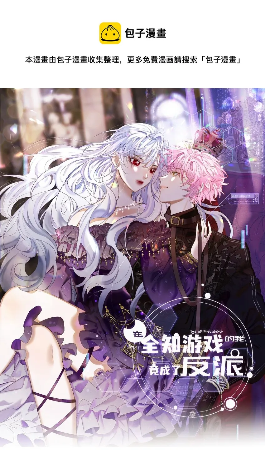 1 快点，亲我！ 第1页
