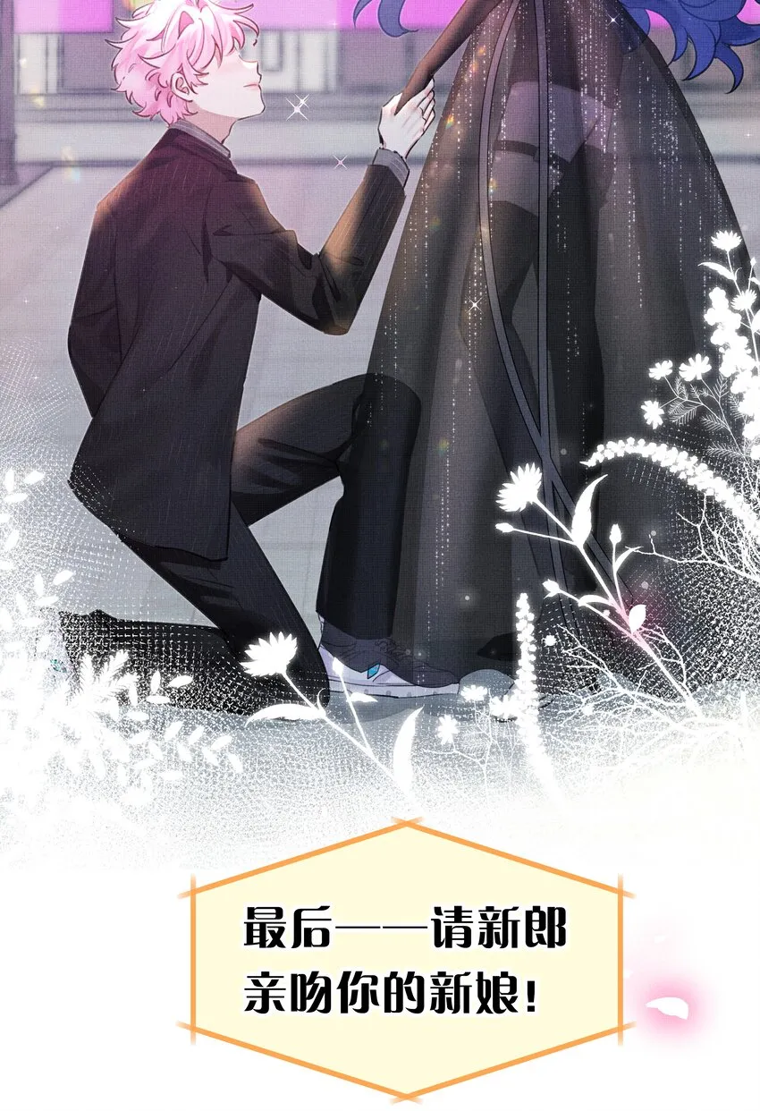1 快点，亲我！ 第4页