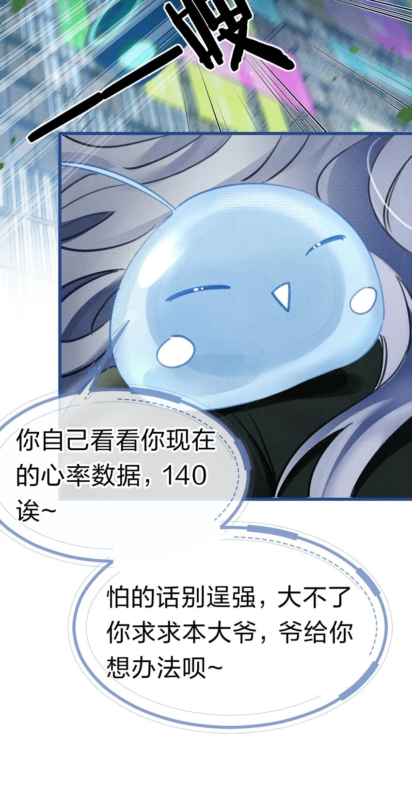 1 快点，亲我！ 第15页