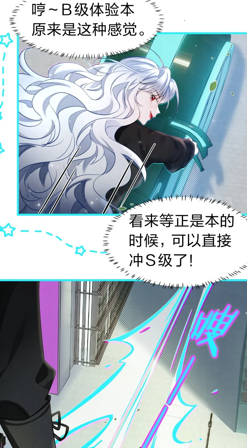 1 快点，亲我！ 第18页
