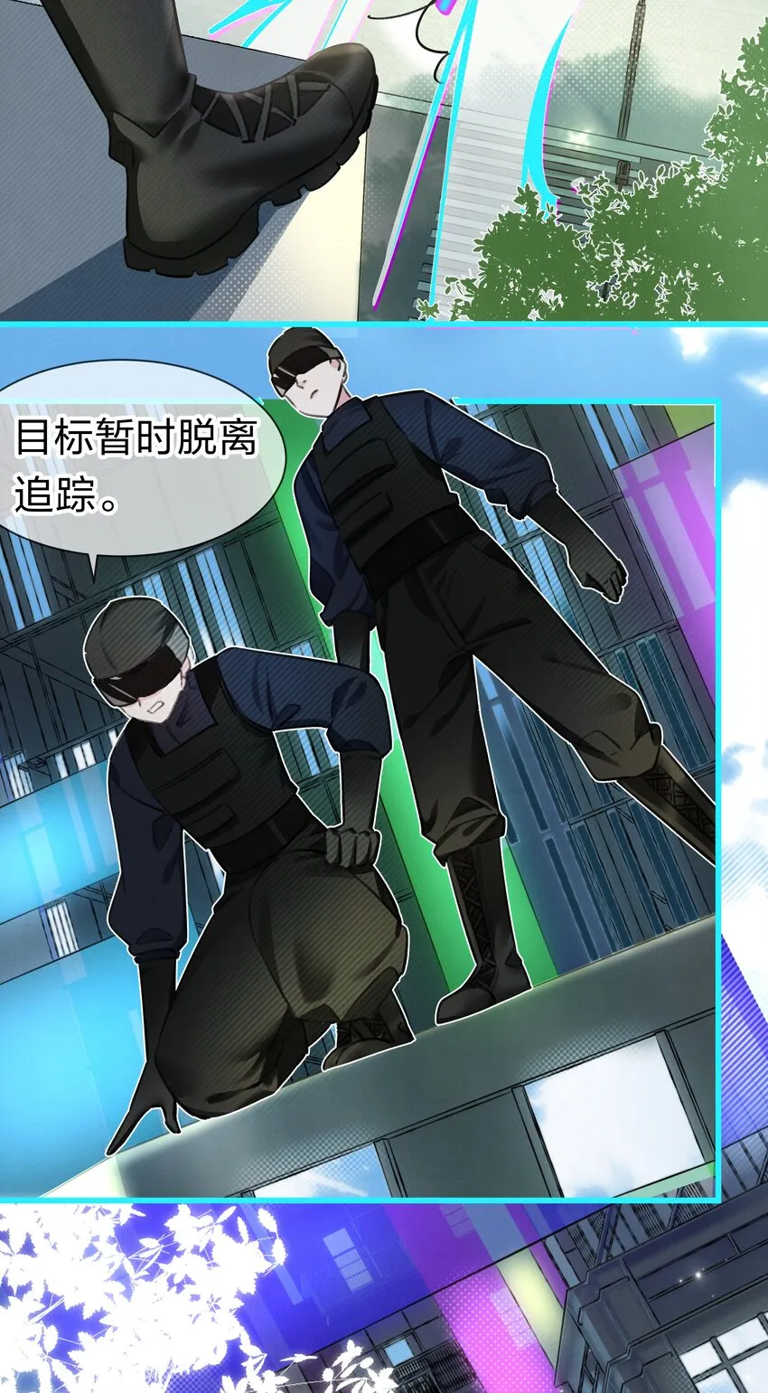 1 快点，亲我！ 第19页