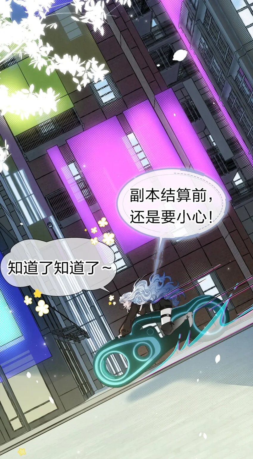 1 快点，亲我！ 第20页