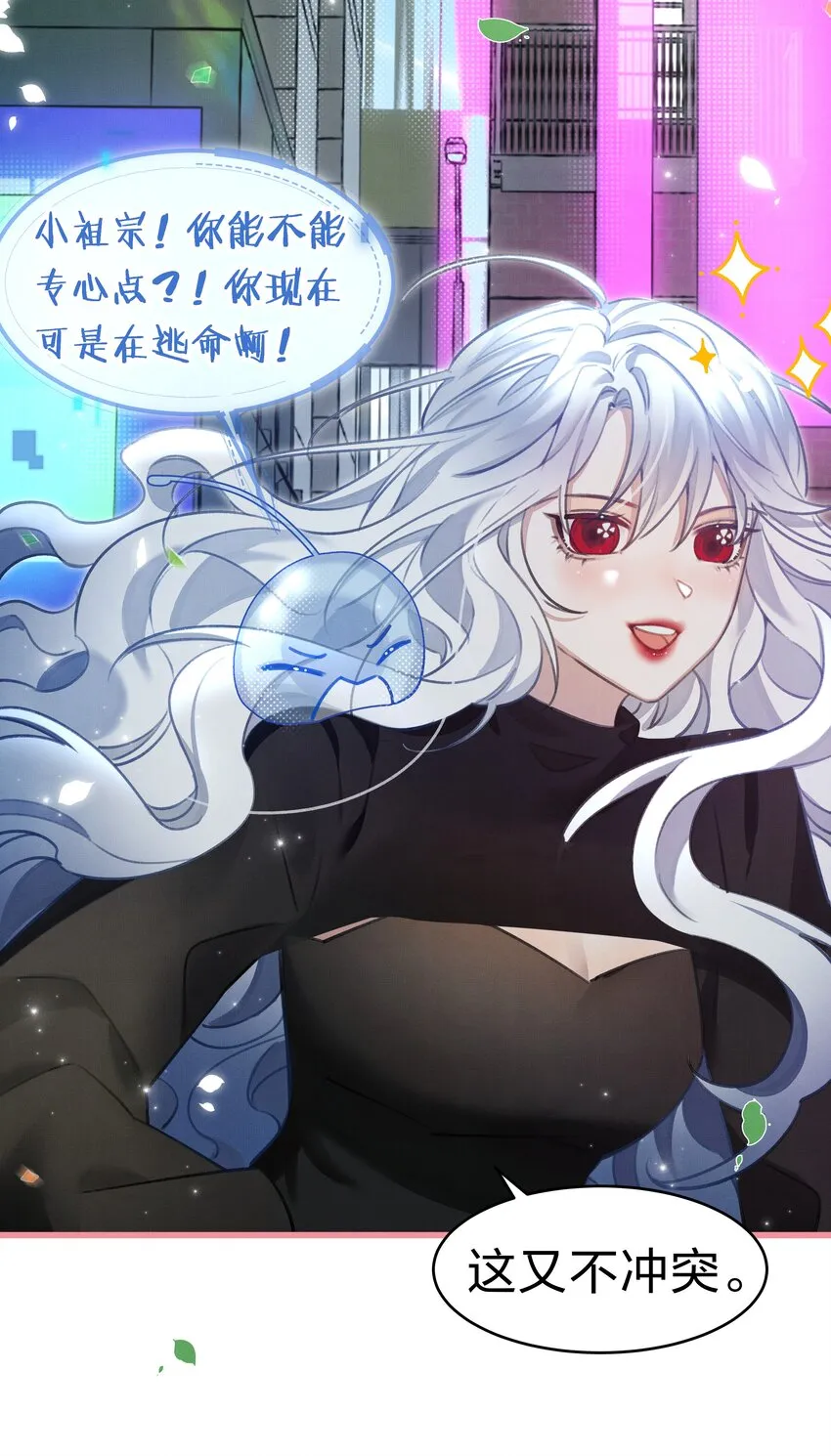 1 快点，亲我！ 第26页