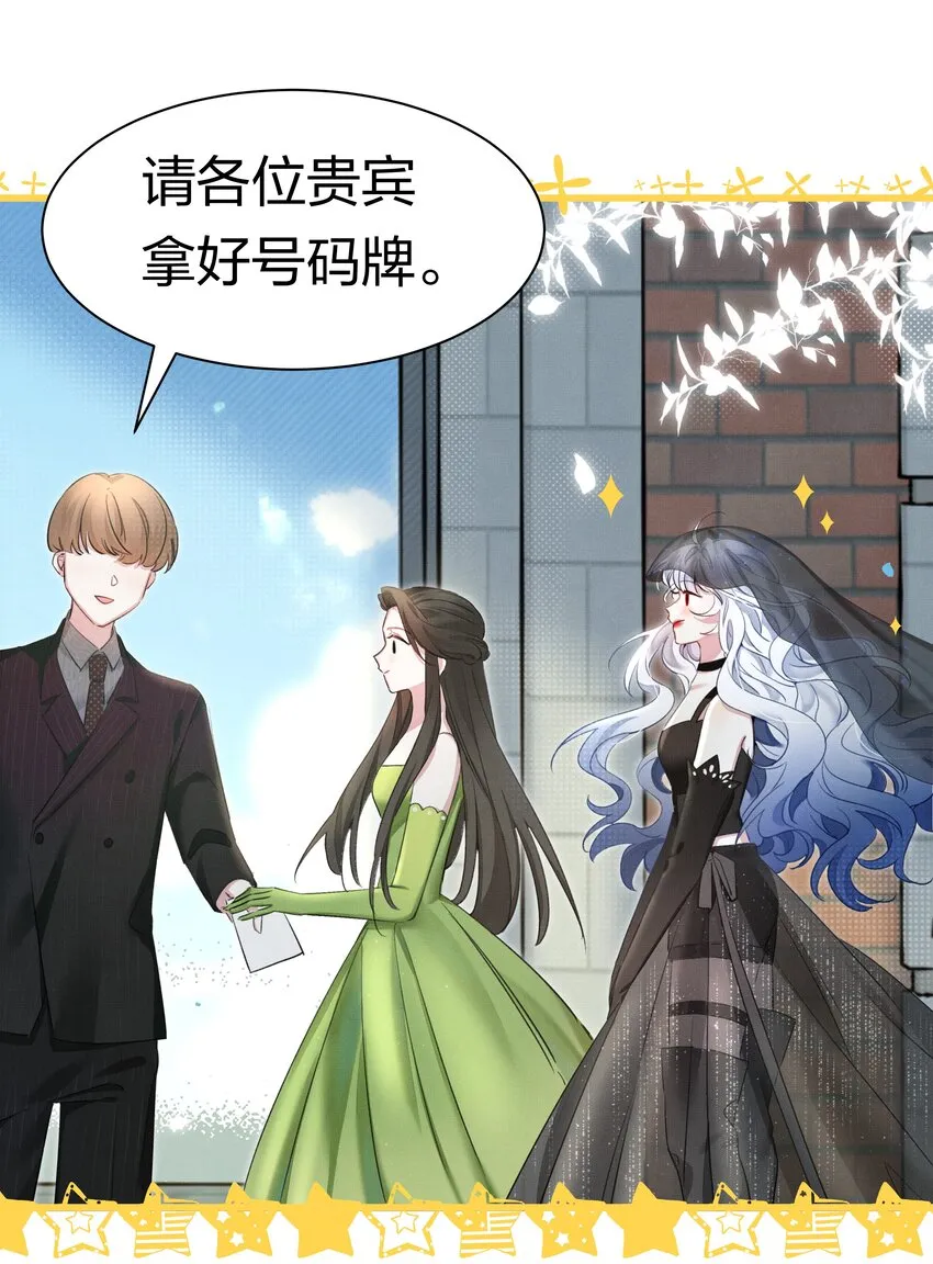 1 快点，亲我！ 第33页