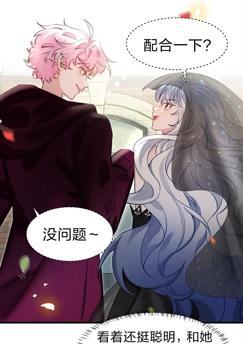 1 快点，亲我！ 第42页
