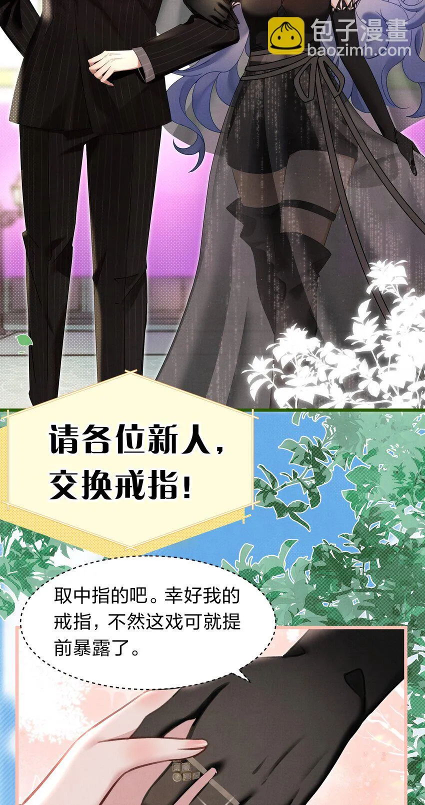 1 快点，亲我！ 第48页