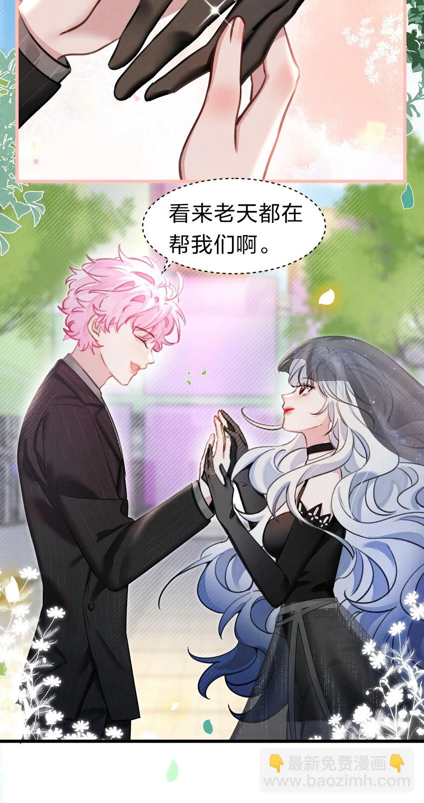 1 快点，亲我！ 第49页