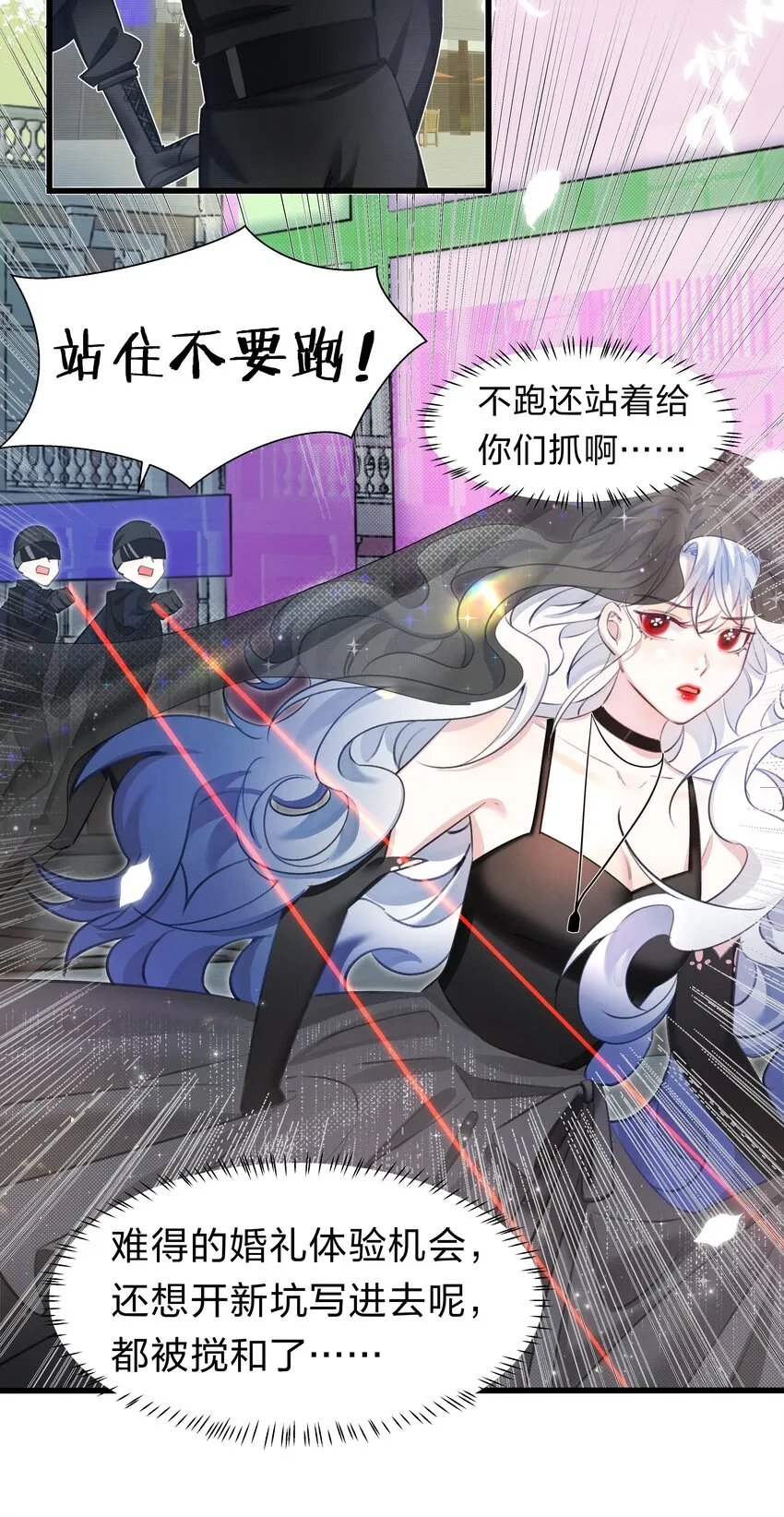 1 快点，亲我！ 第55页
