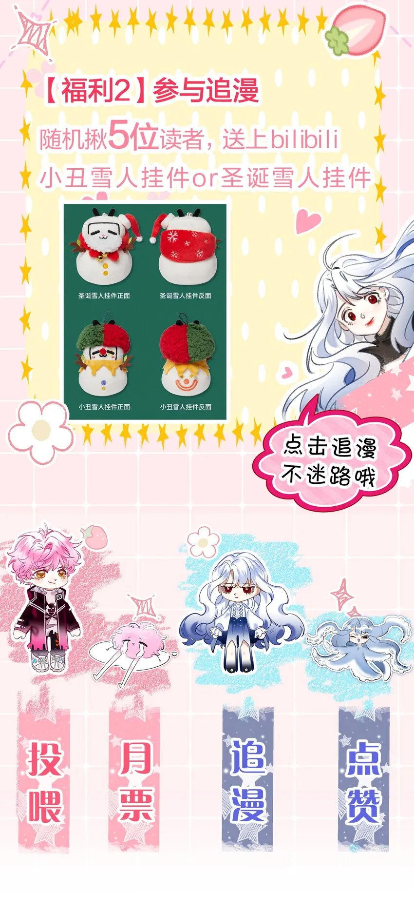 1 快点，亲我！ 第61页