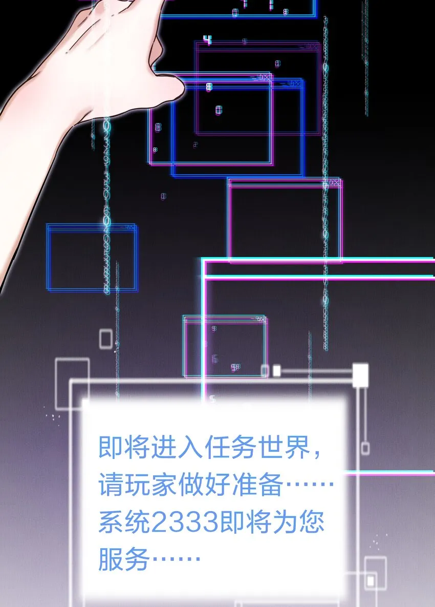 序章 全知游戏已开启 第10页