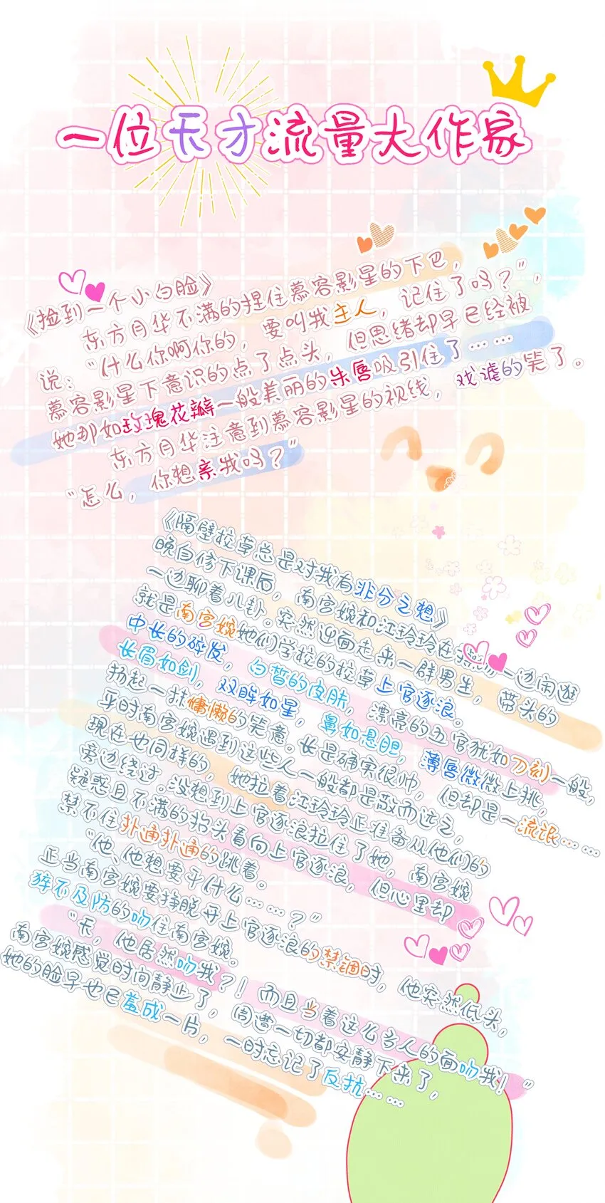 序章 全知游戏已开启 第12页
