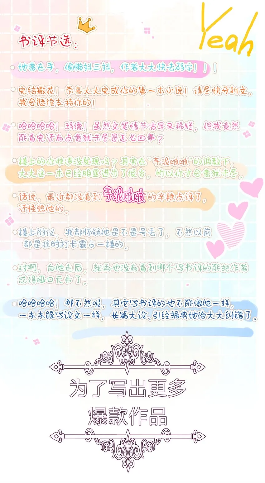 序章 全知游戏已开启 第14页