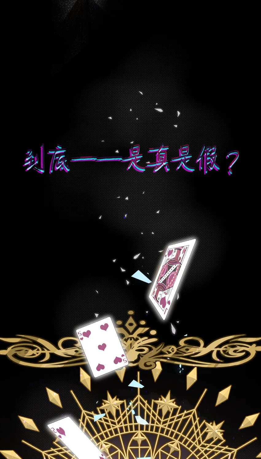 序章 全知游戏已开启 第26页