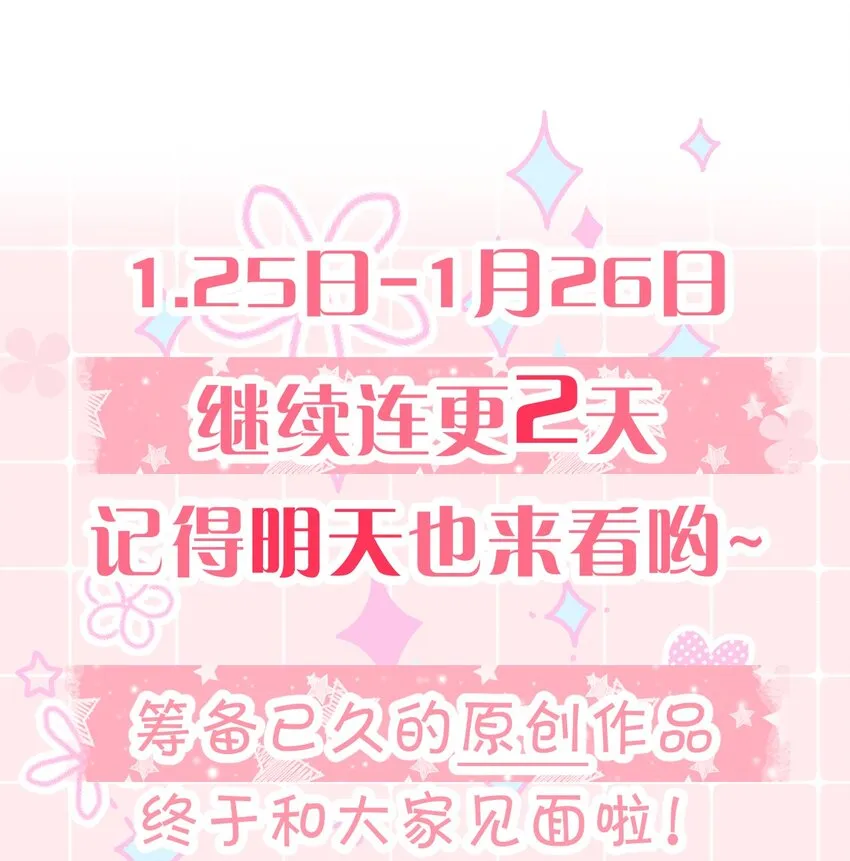 序章 全知游戏已开启 第29页