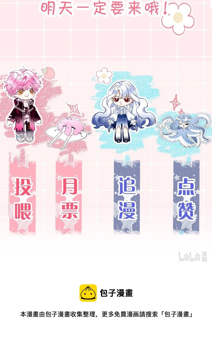 序章 全知游戏已开启 第31页