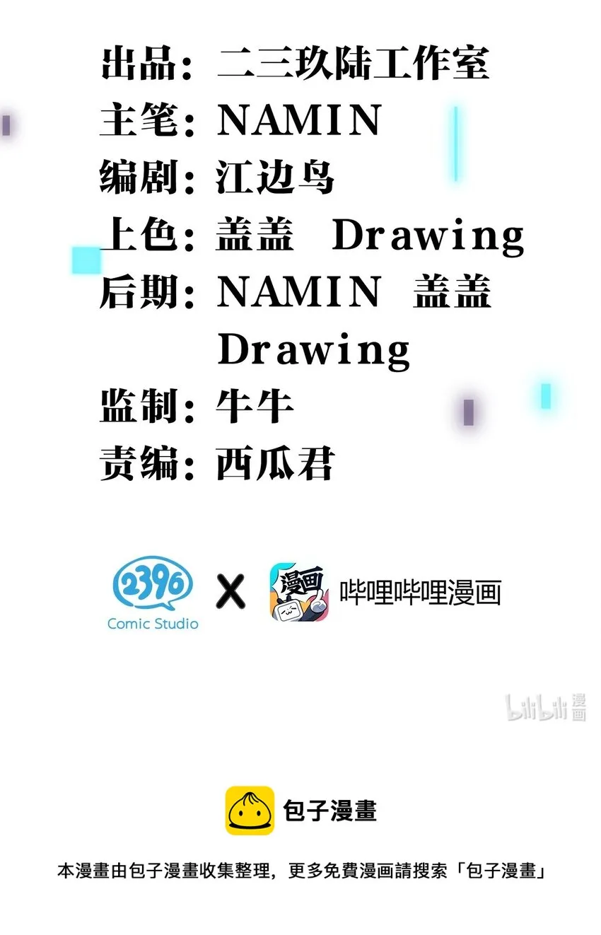 人物档案 “玩家“已就位 第2页