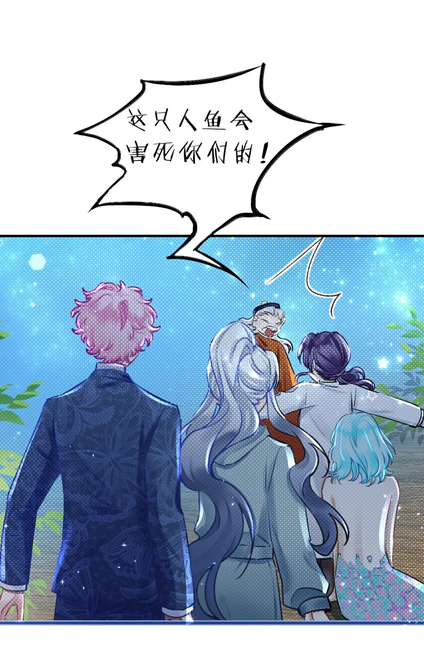 13 幻境里的真实一吻 第6页