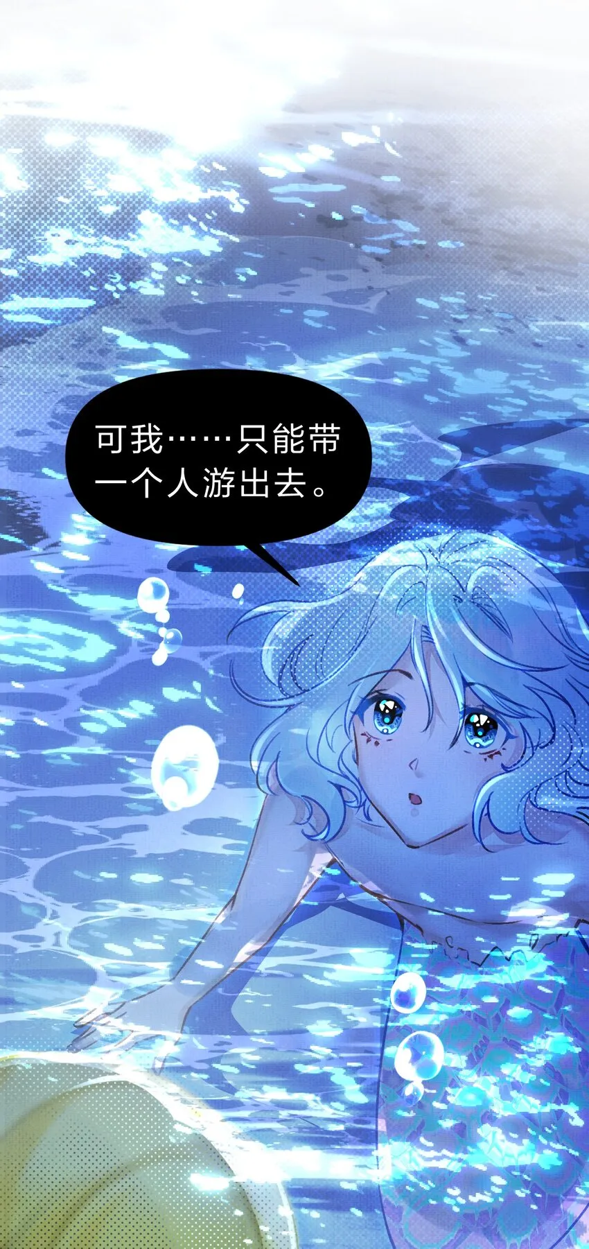 13 幻境里的真实一吻 第39页