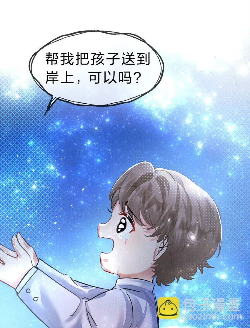 13 幻境里的真实一吻 第43页