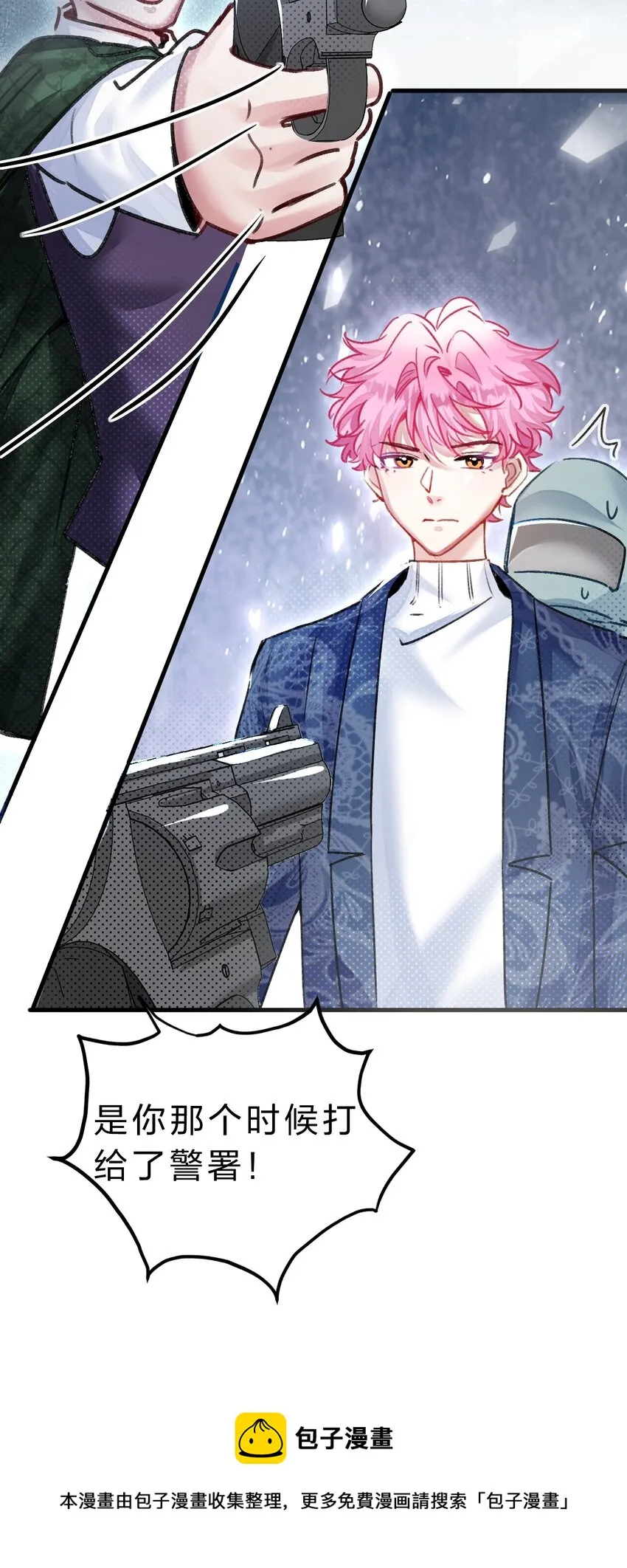 12 博士的真相，人鱼传说 第5页