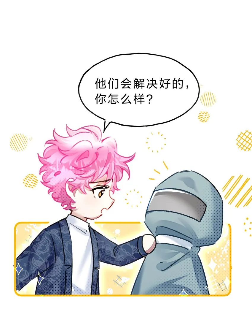 12 博士的真相，人鱼传说 第10页