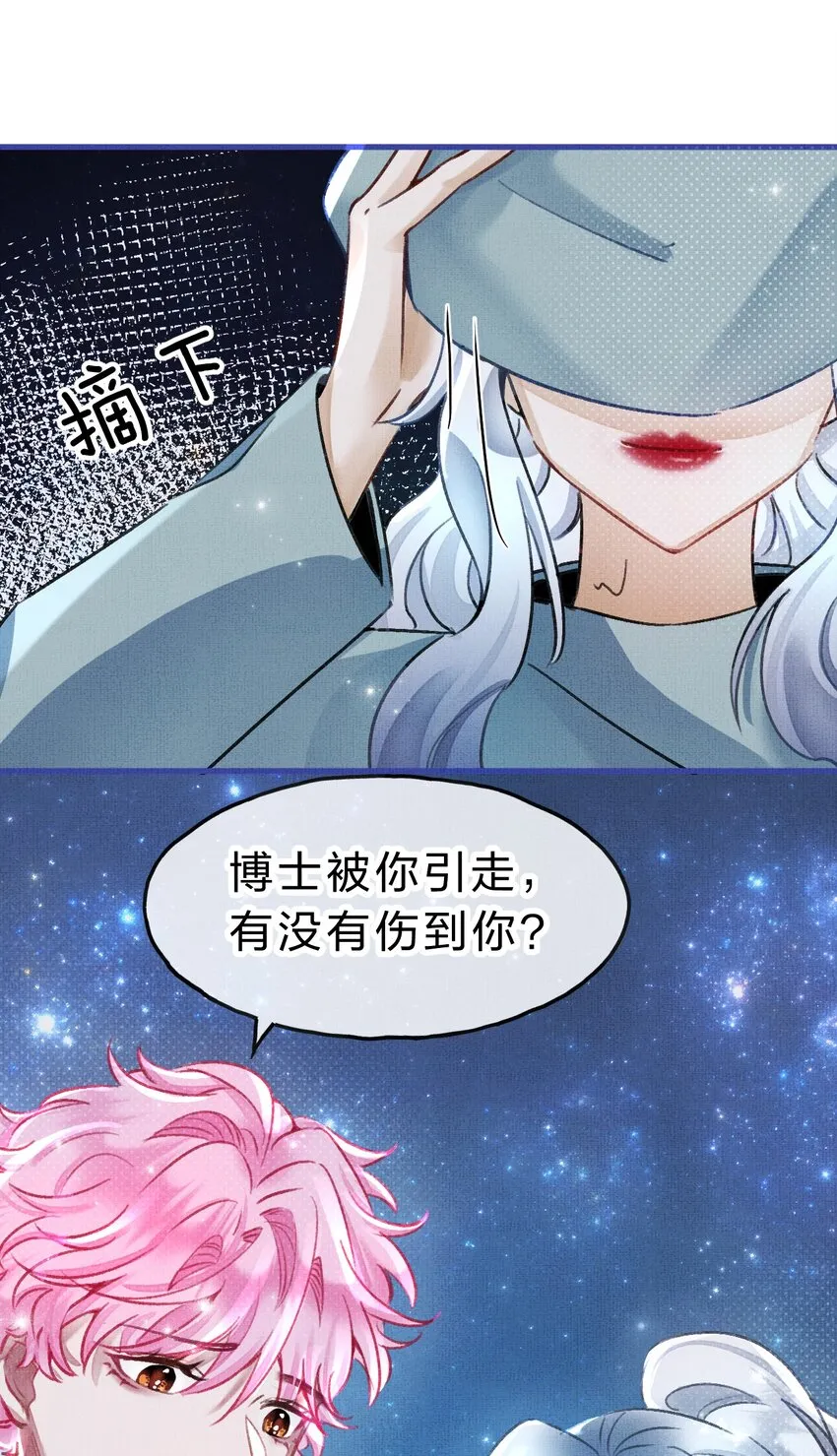 12 博士的真相，人鱼传说 第11页