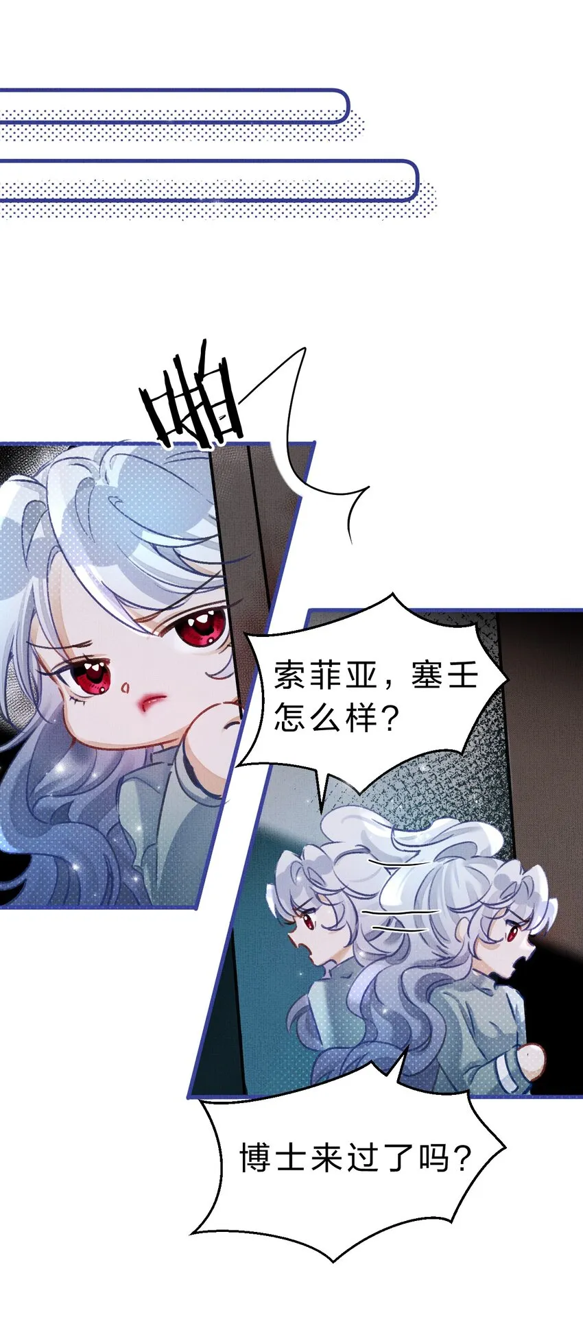 12 博士的真相，人鱼传说 第14页