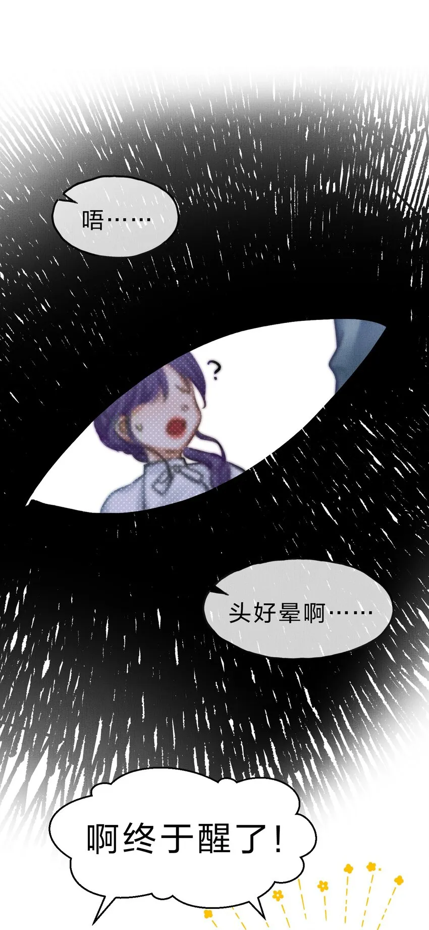12 博士的真相，人鱼传说 第18页