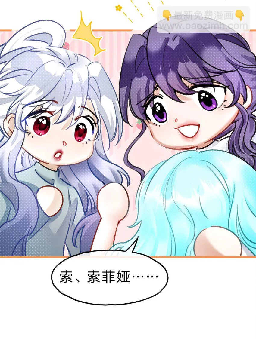 12 博士的真相，人鱼传说 第19页