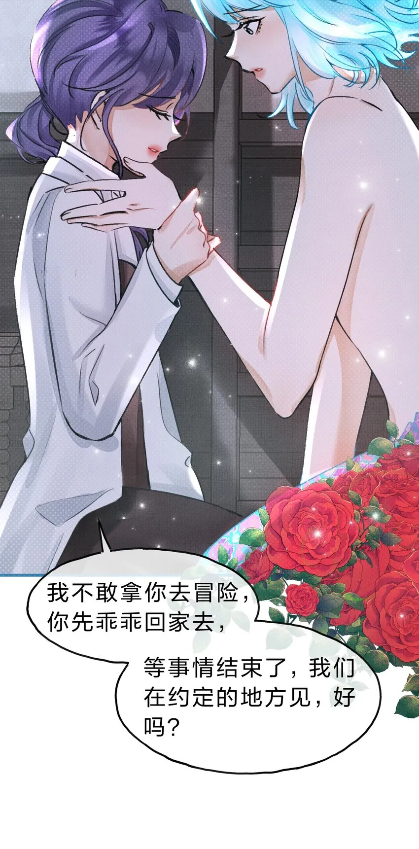 12 博士的真相，人鱼传说 第22页