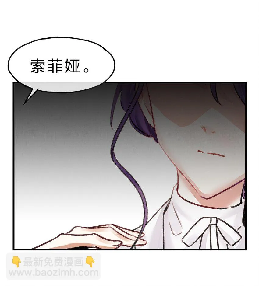 12 博士的真相，人鱼传说 第24页