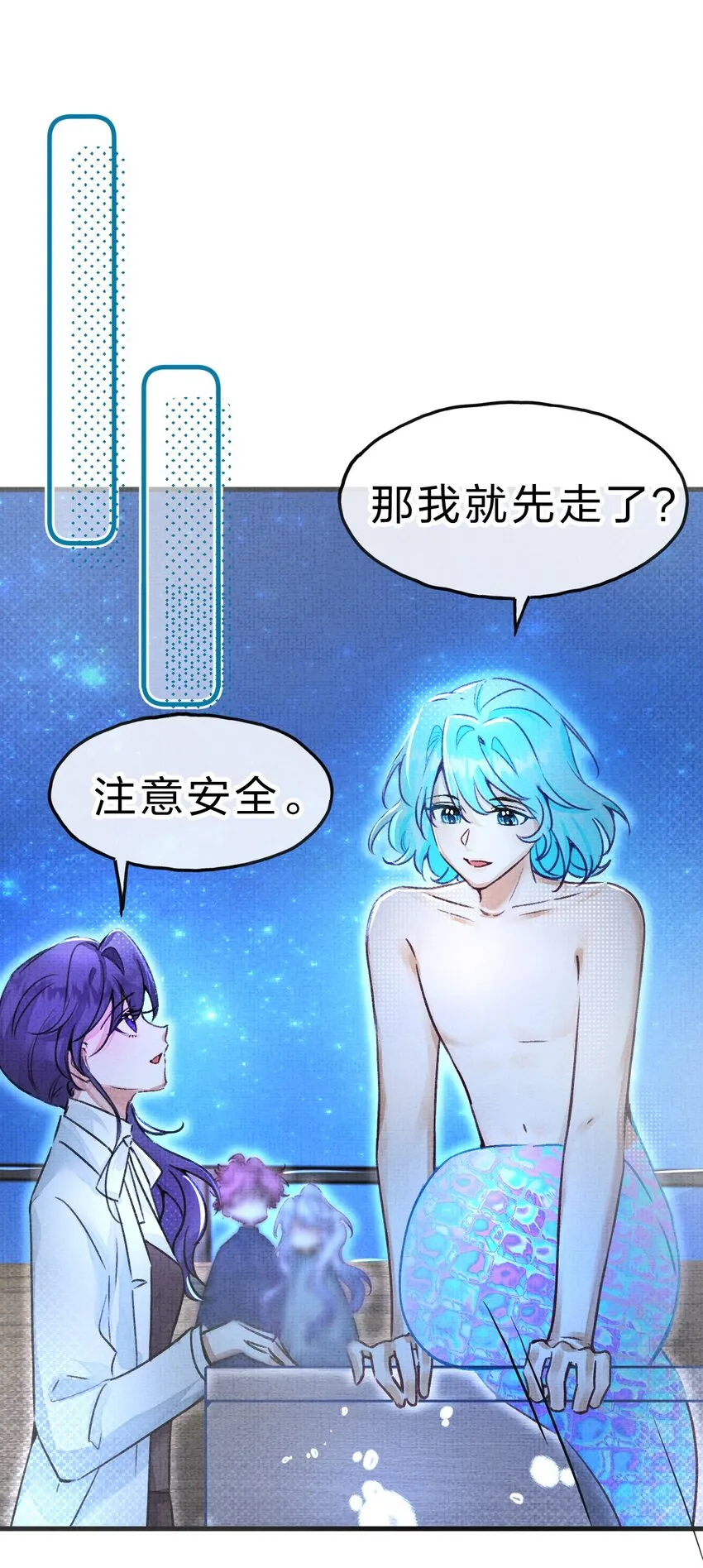 12 博士的真相，人鱼传说 第28页