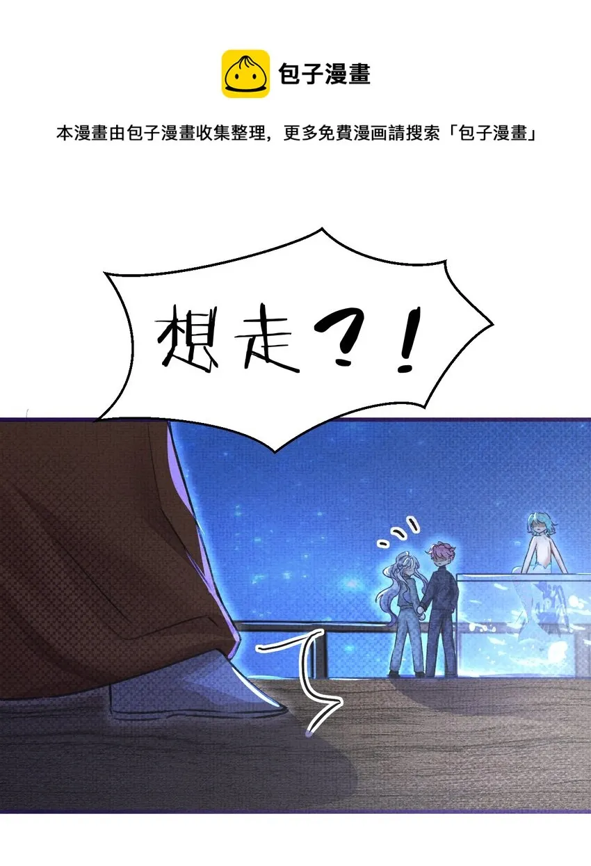 12 博士的真相，人鱼传说 第29页