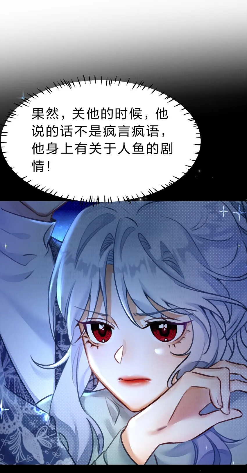 12 博士的真相，人鱼传说 第35页