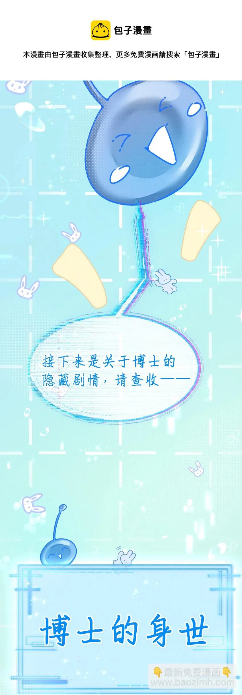 12 博士的真相，人鱼传说 第37页