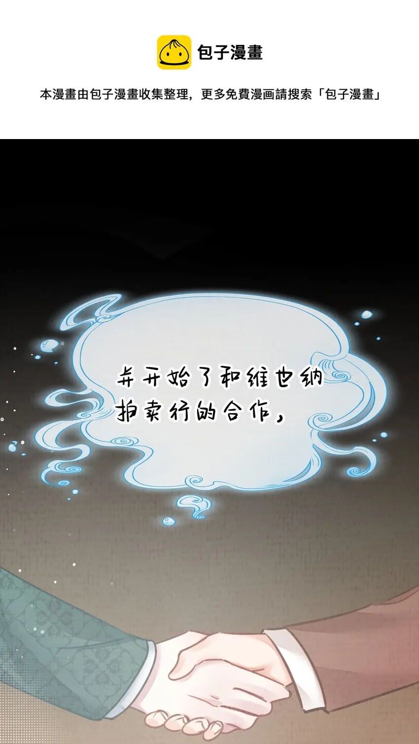 12 博士的真相，人鱼传说 第41页