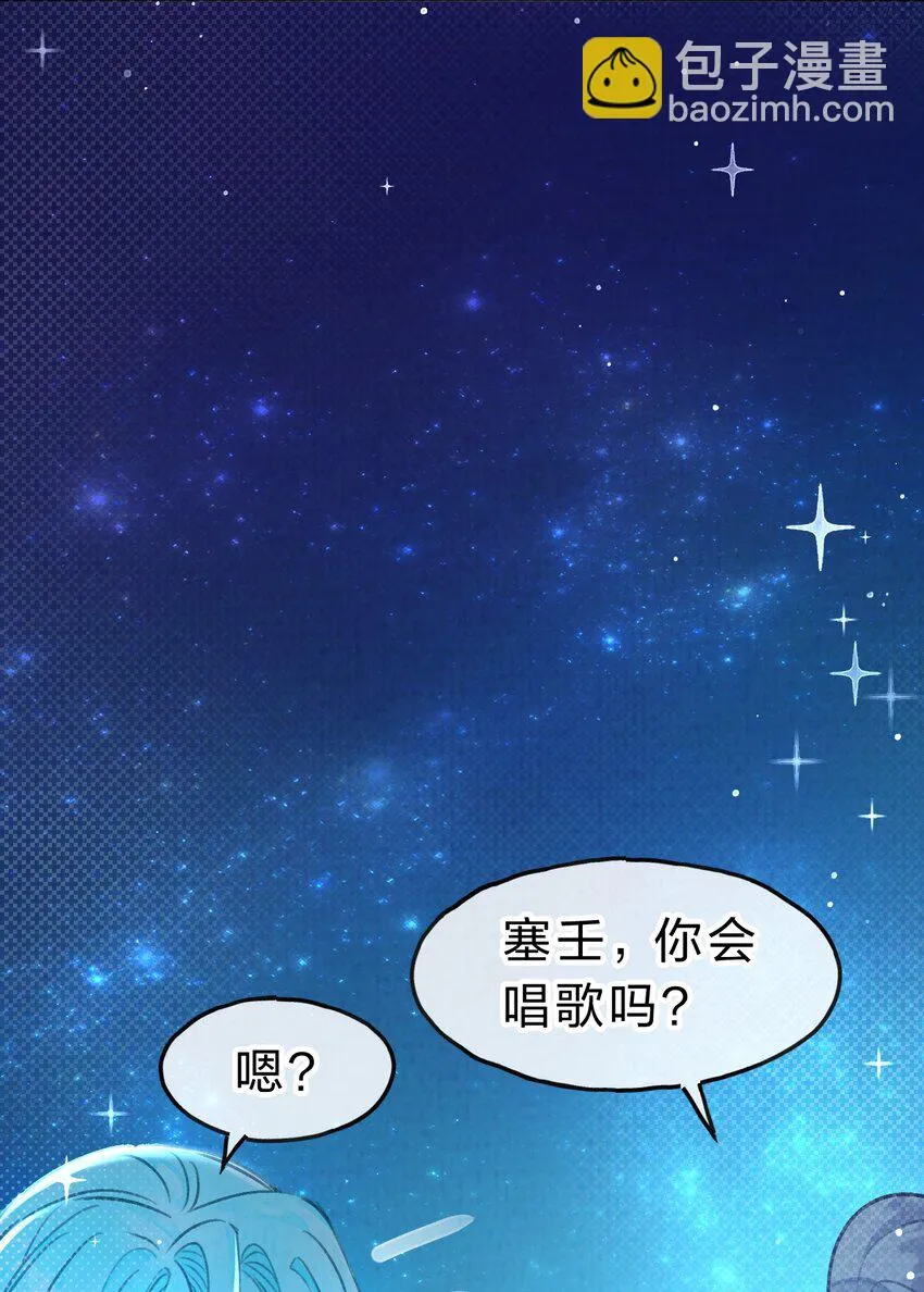 12 博士的真相，人鱼传说 第46页