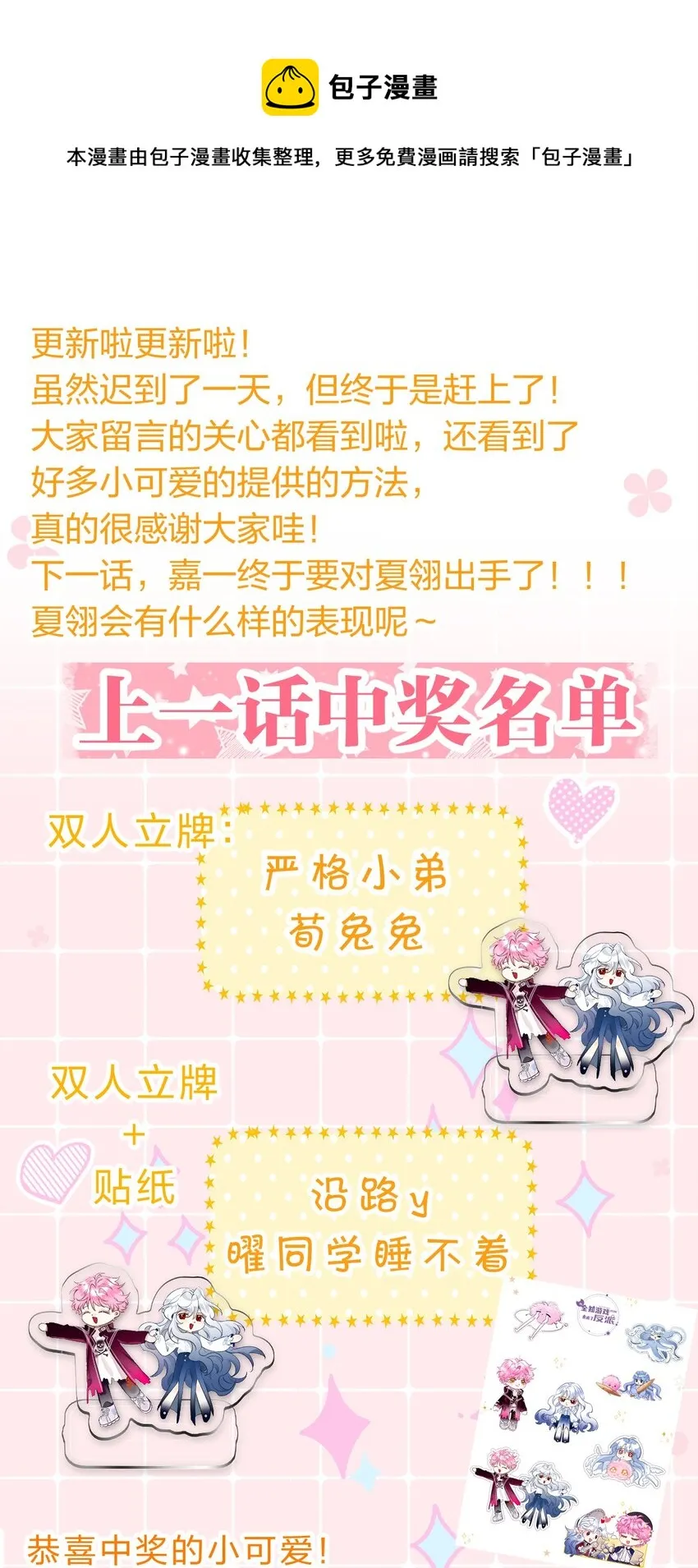 12 博士的真相，人鱼传说 第53页