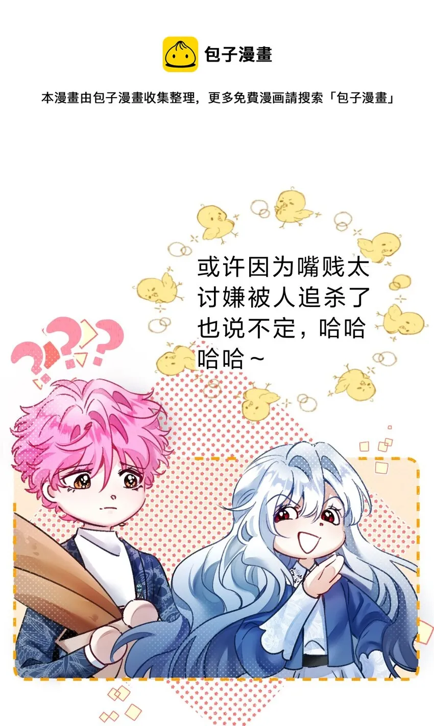 小番外 没想到你是这样的夏翎 第9页